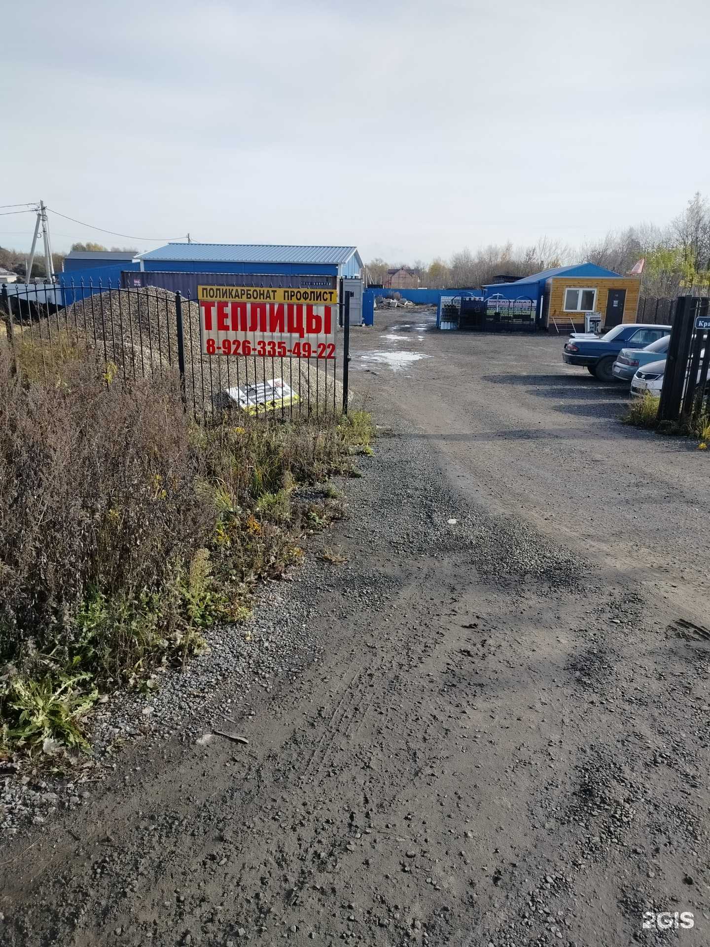 Отзывы на компанию Металл Гарант в г. Белоозёрский c фото