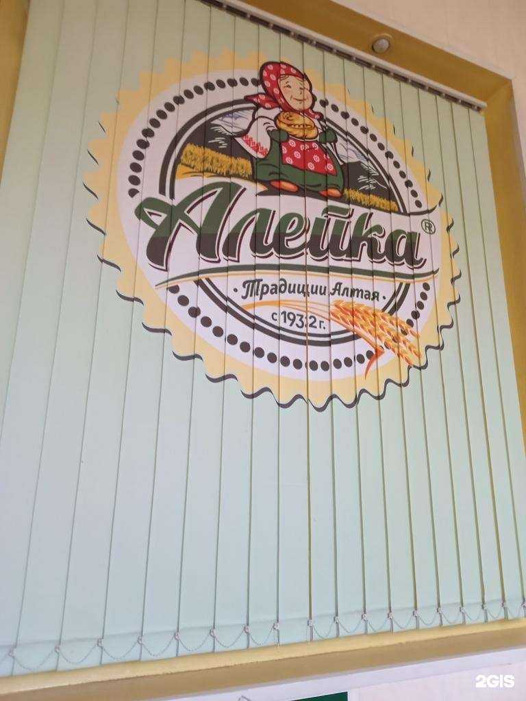 Отзывы на компанию Алейка в г. Улан-Удэ c фото