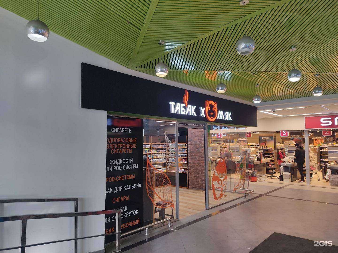 Отзывы на компанию Табак хомяк в г. Новосибирск c фото