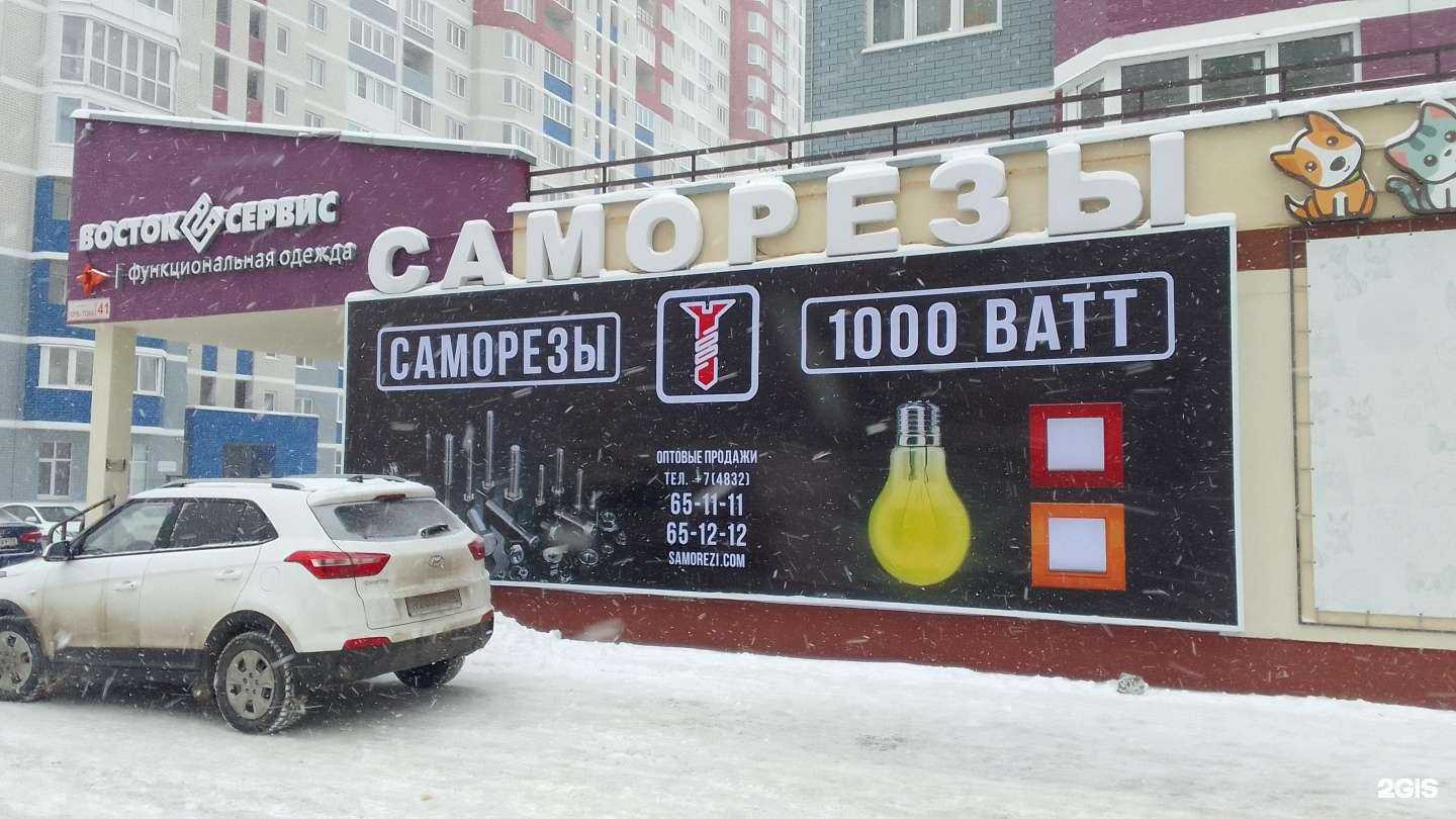 Отзывы на компанию Саморезы в г. Брянск c фото