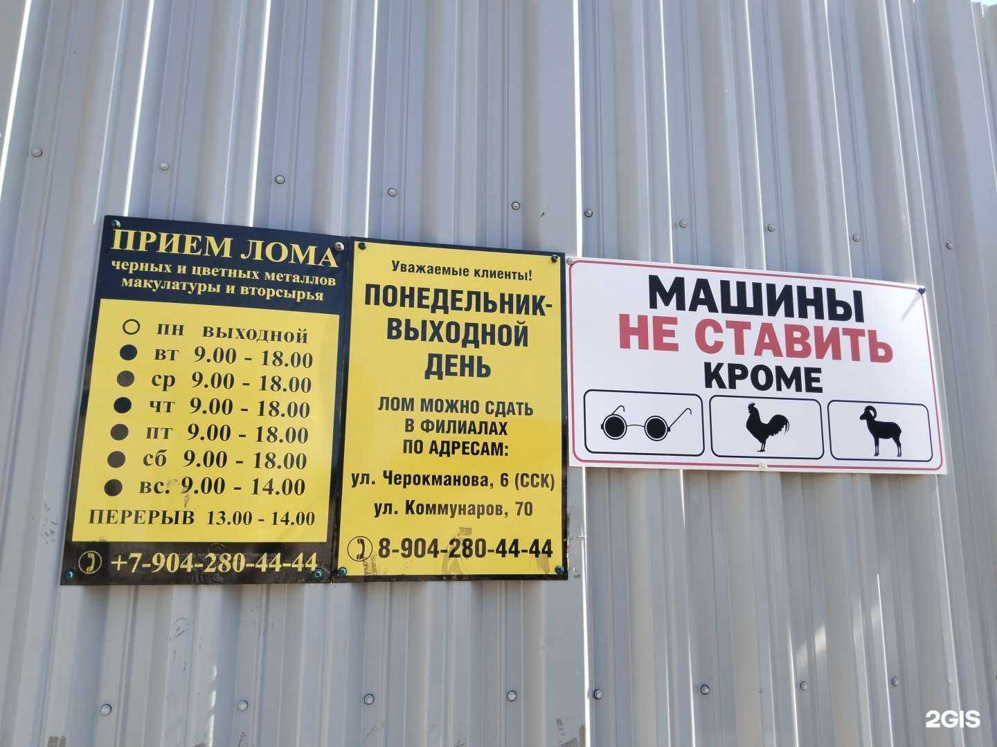 Отзывы на компанию Пункт приема металлолома в Елеце c фото