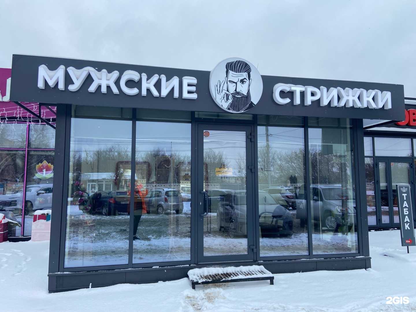 Отзывы на компанию Мужские стрижки в г. Оренбург c фото