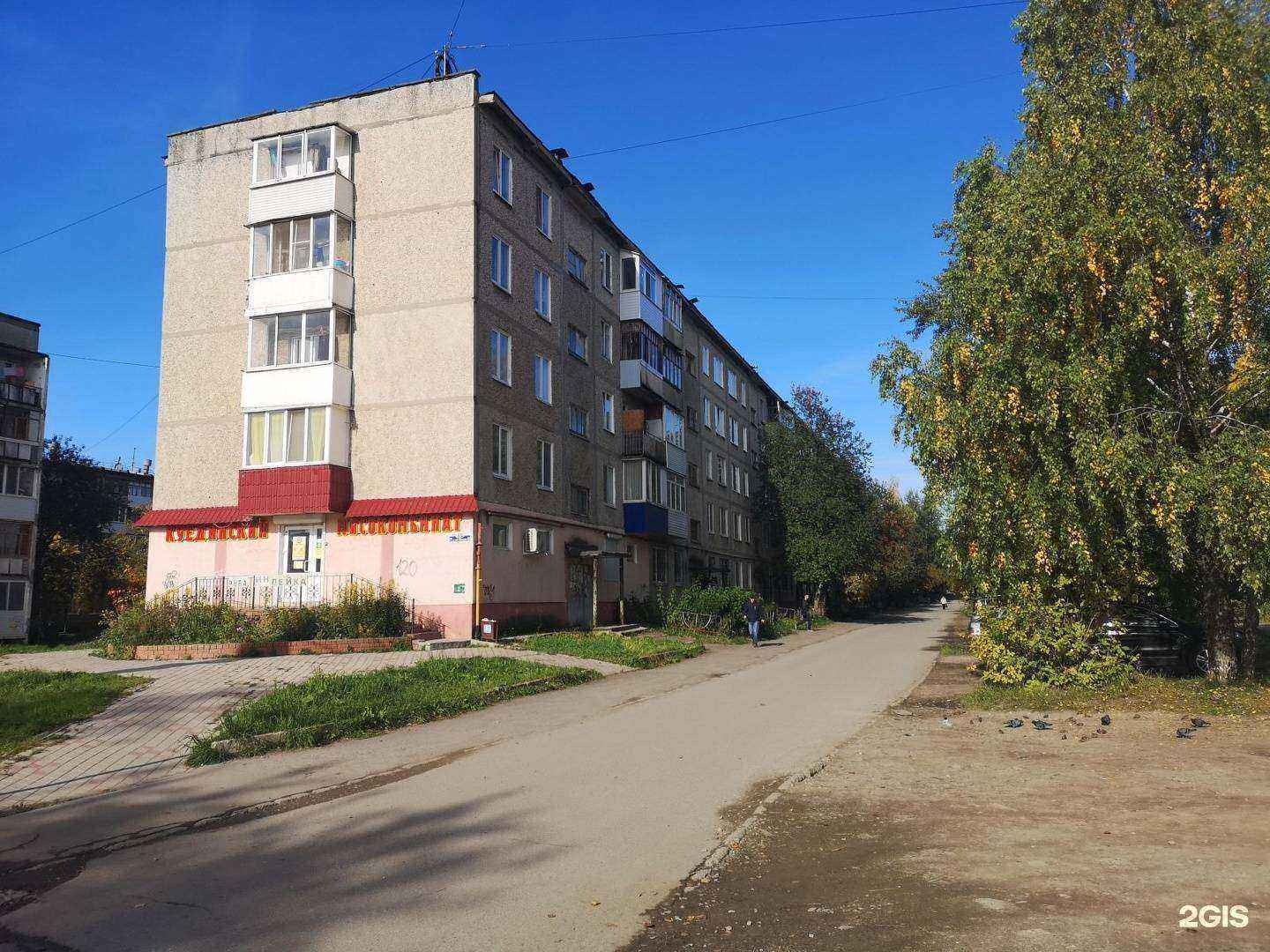 Отзывы на компанию Куединский мясокомбинат в Березниках c фото - фотография 2 из 2