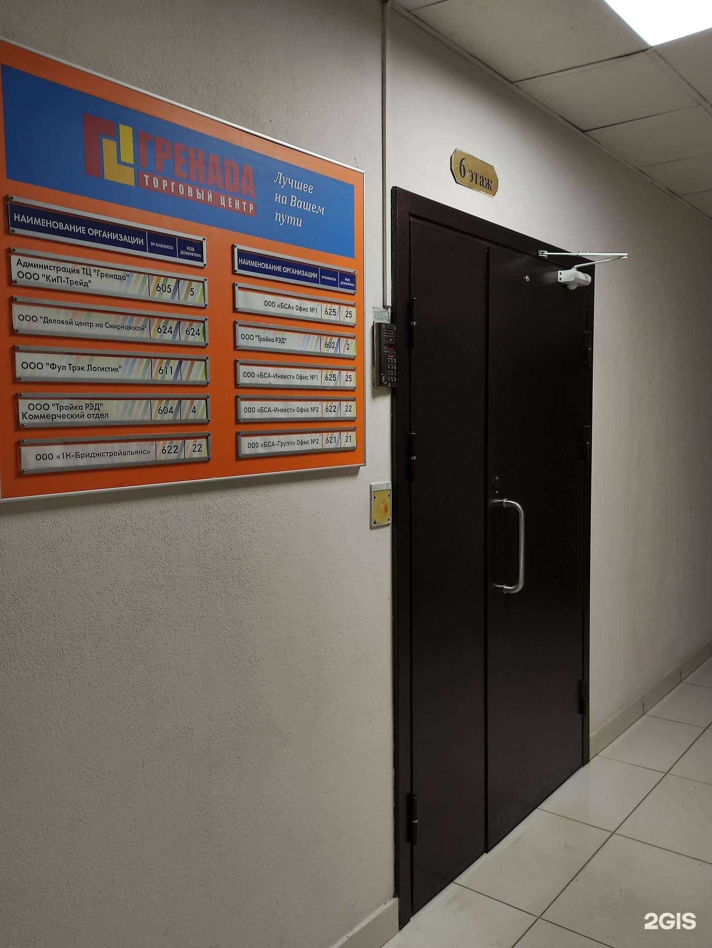 Отзывы на компанию Электромеханика в г. Люберцы c фото