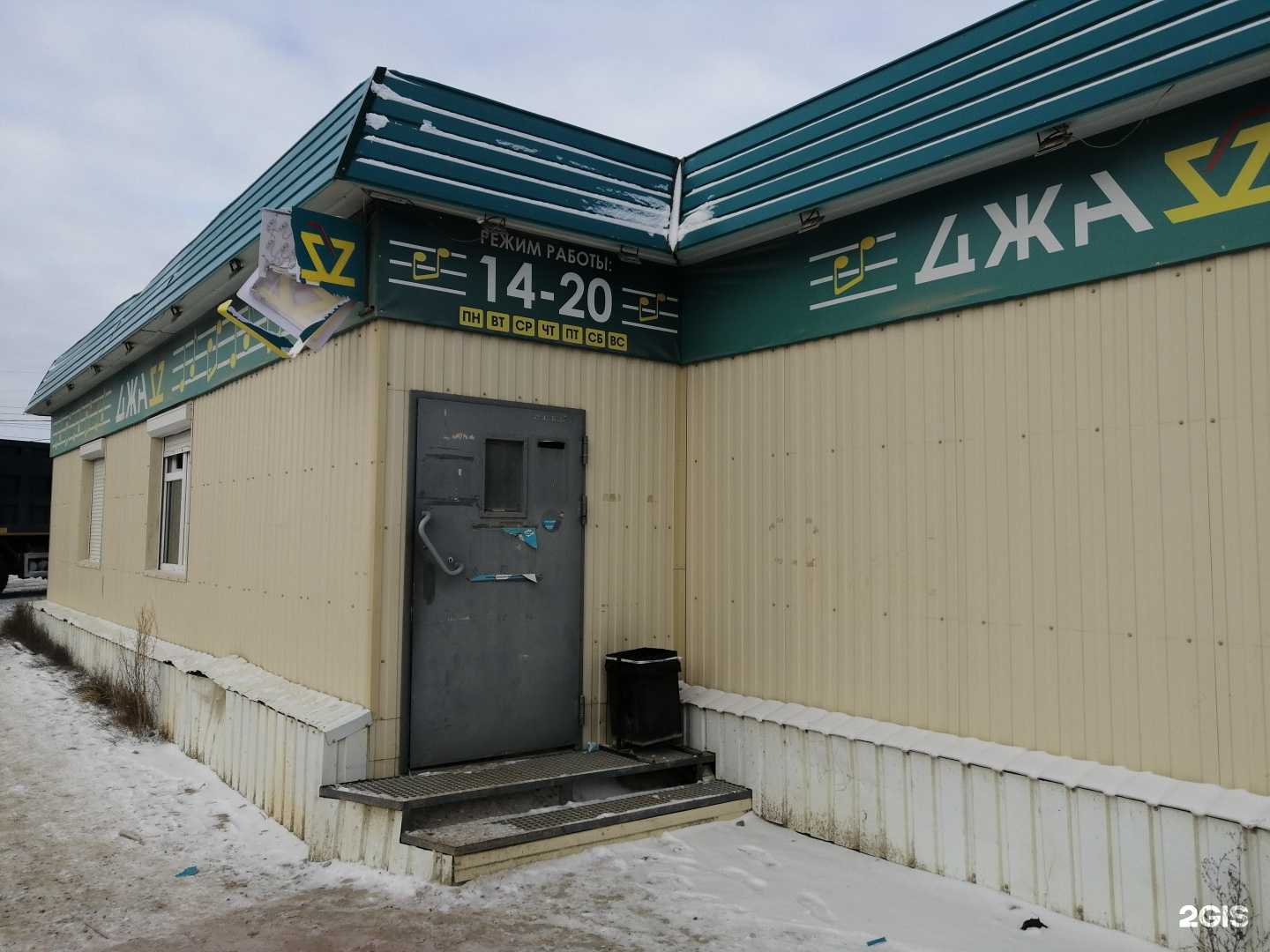 Отзывы на компанию Джаз в Якутске c фото