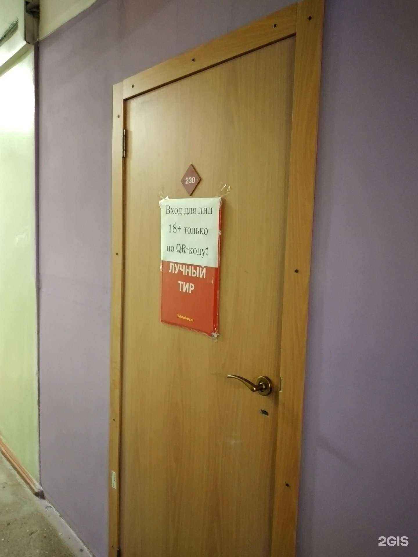 Отзывы на компанию Тульская федерация стрельбы из лука и арбалета в Туле c фото