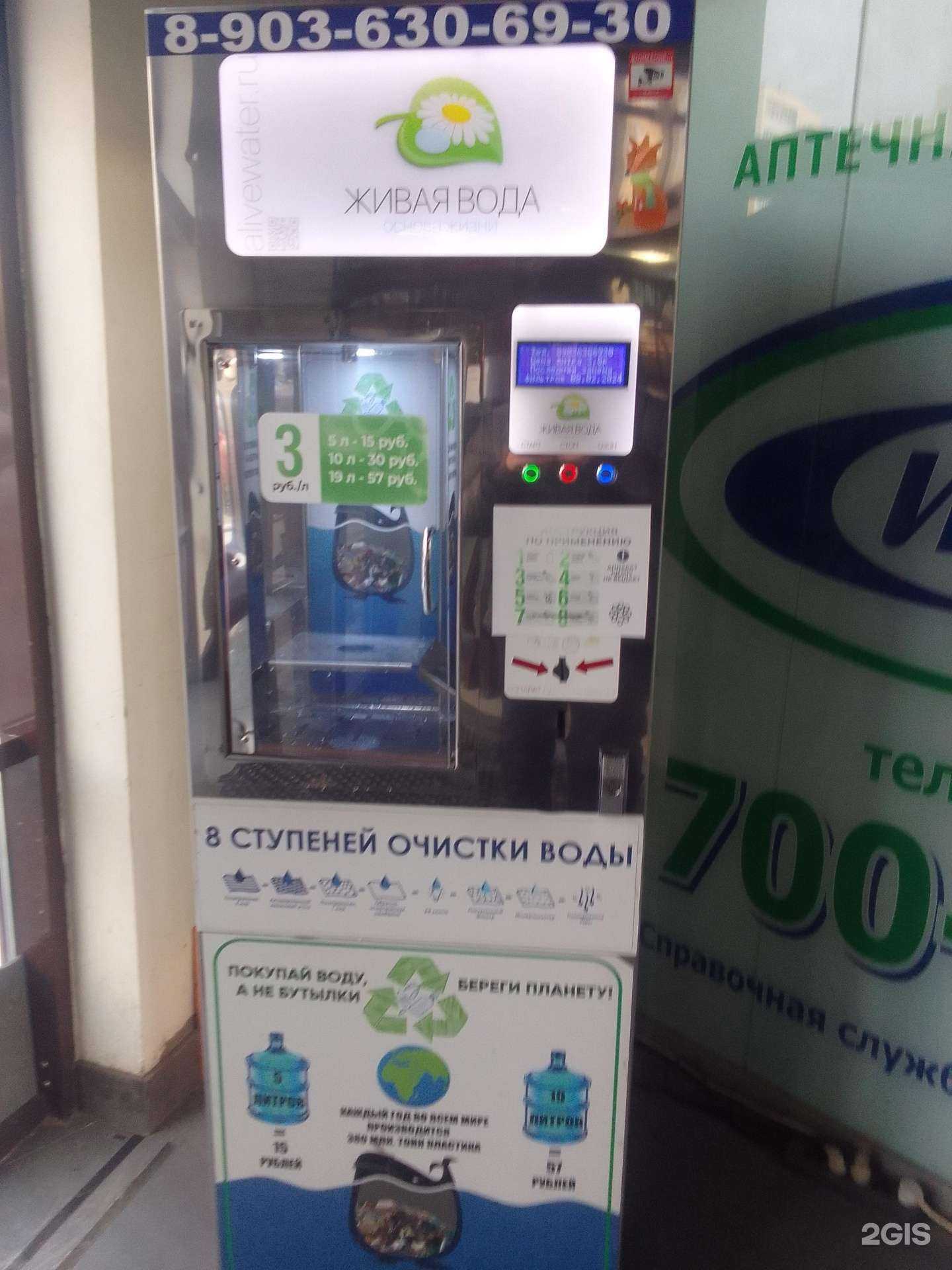 Отзывы на компанию Живая вода в г. Тверь c фото