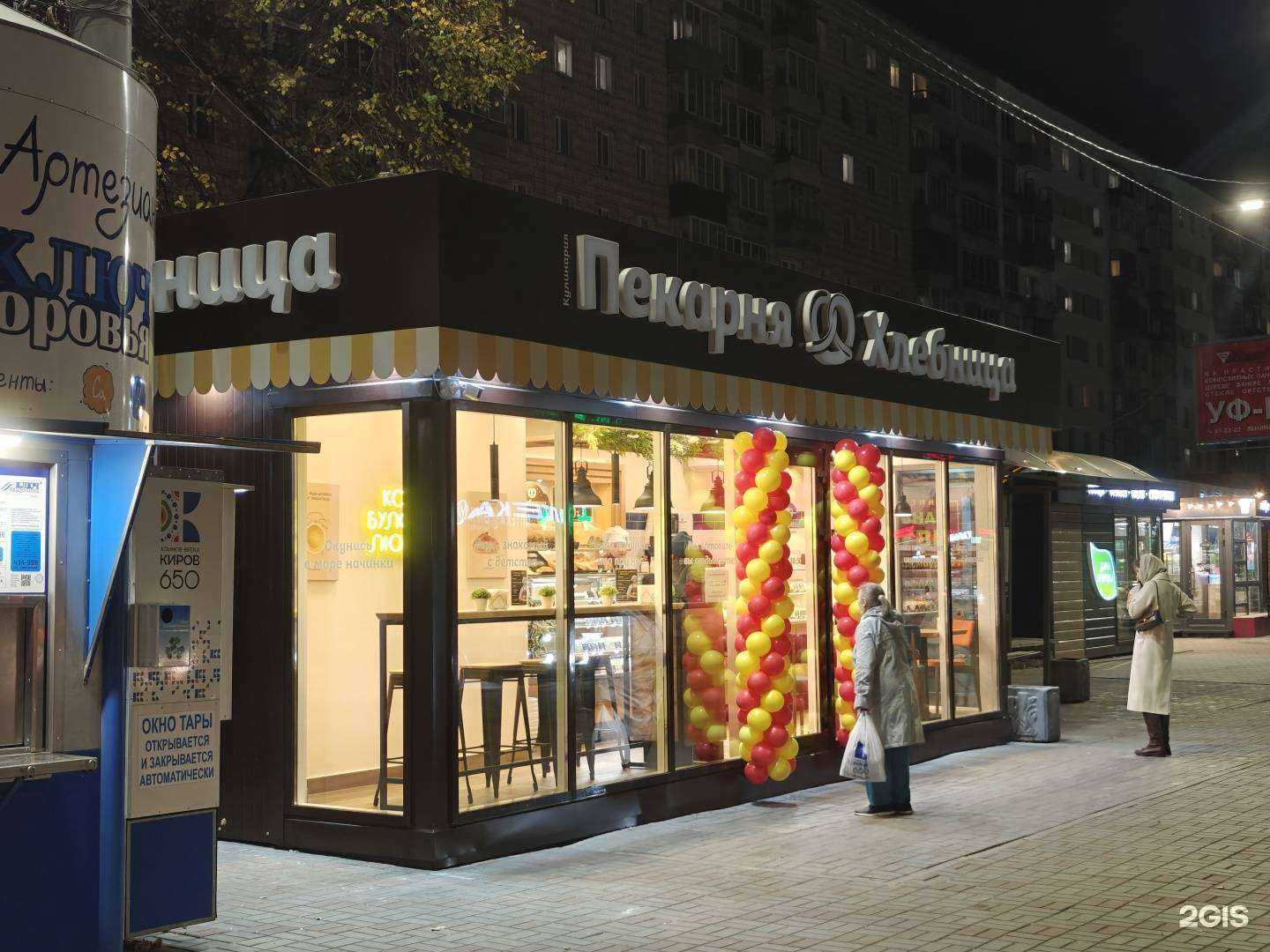 Отзывы на компанию Хлебница в Кирове c фото