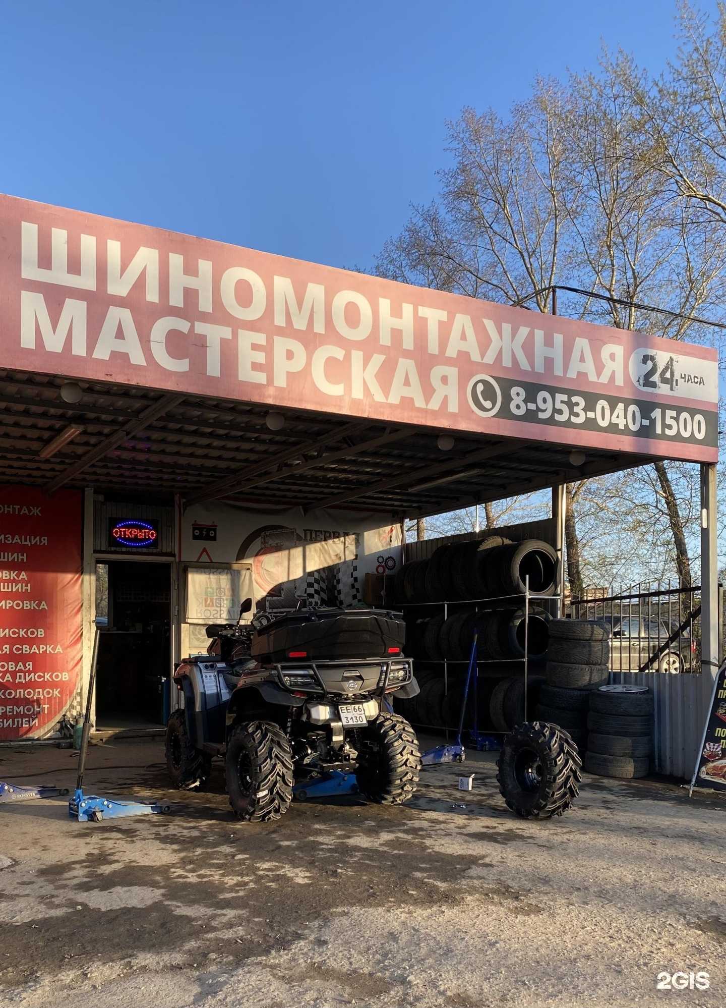 Отзывы на компанию Первая колесная в г. Екатеринбург c фото