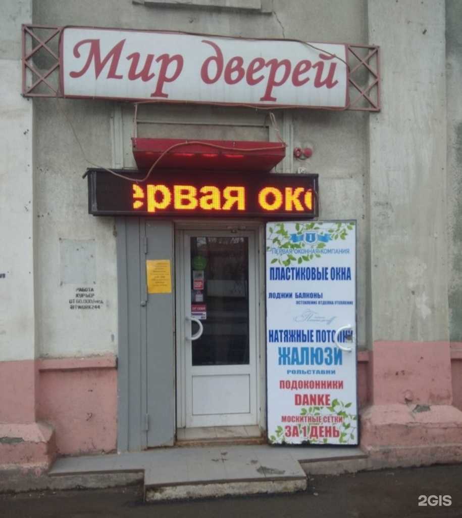 Отзывы на компанию Компания по производству москитных сеток в г. Саратов c фото