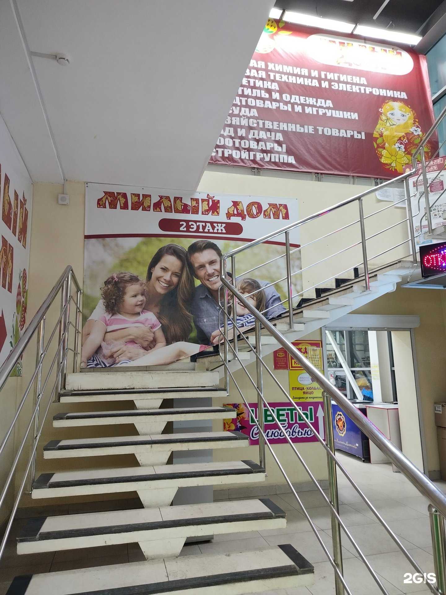 Отзывы на компанию Милый дом в Оренбурге c фото