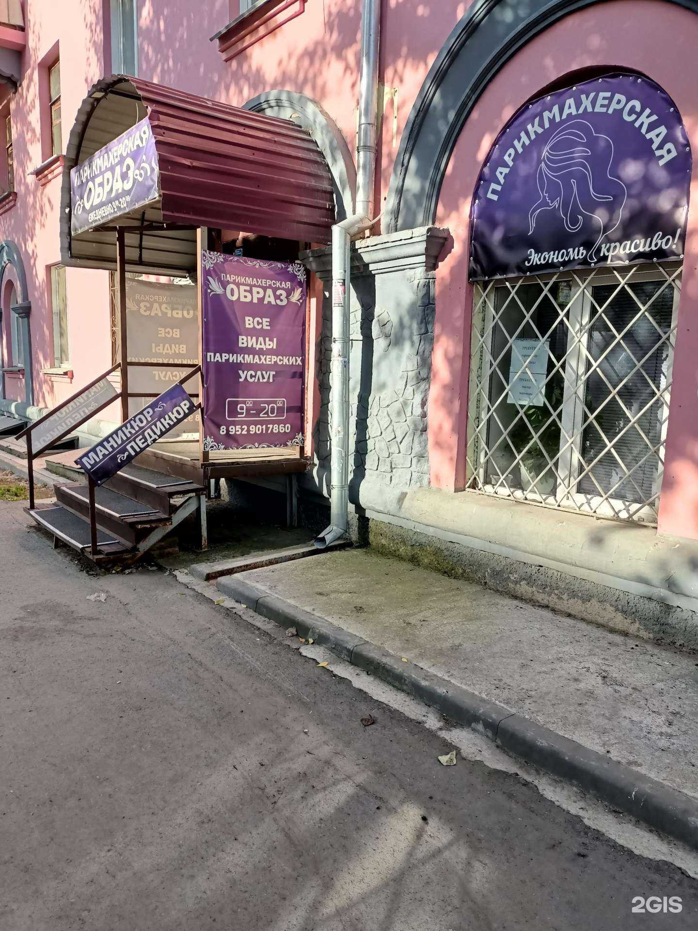 Отзывы на компанию Образ в Новосибирске c фото