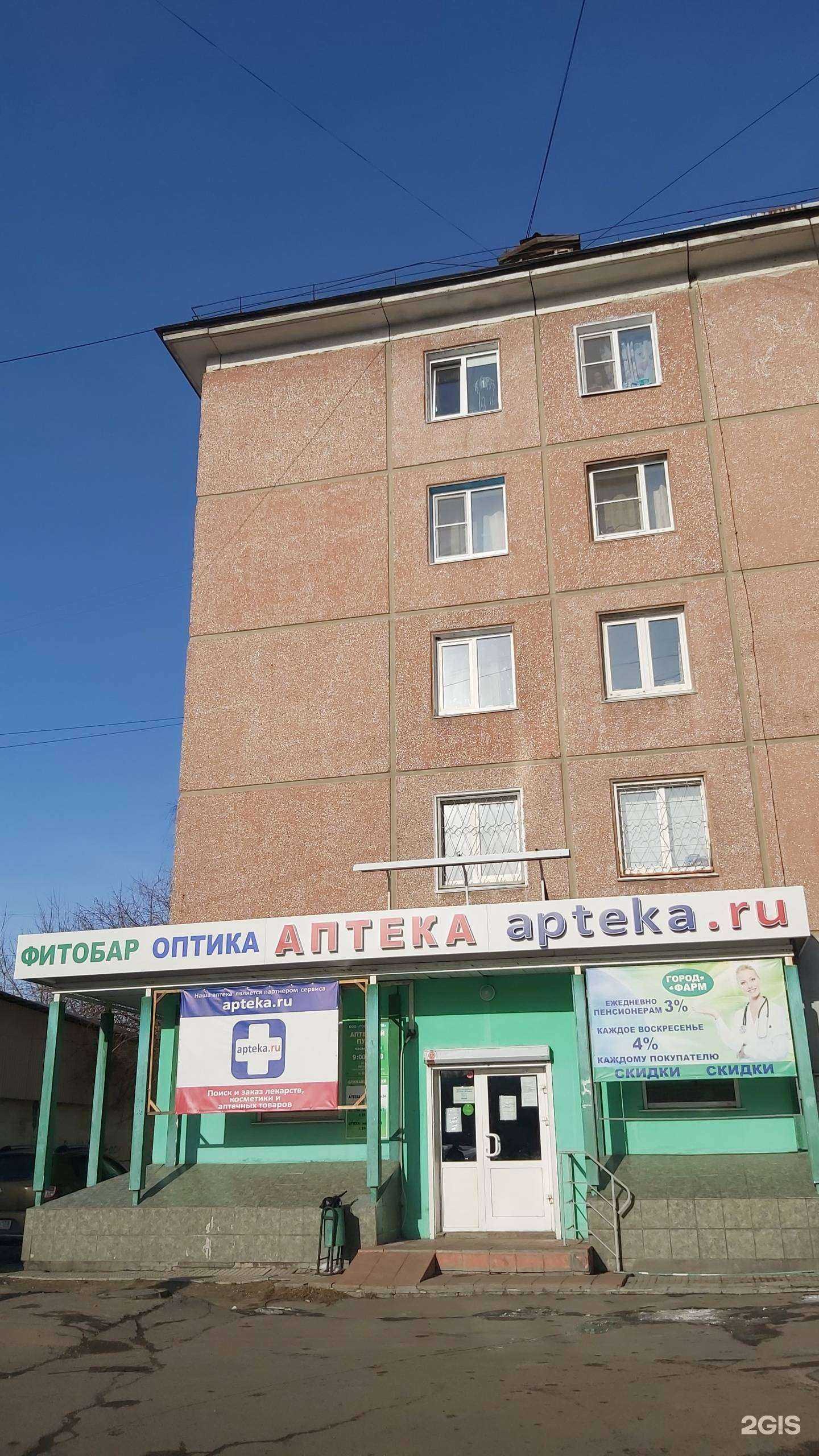 Отзывы на компанию Соната в г. Ангарск c фото