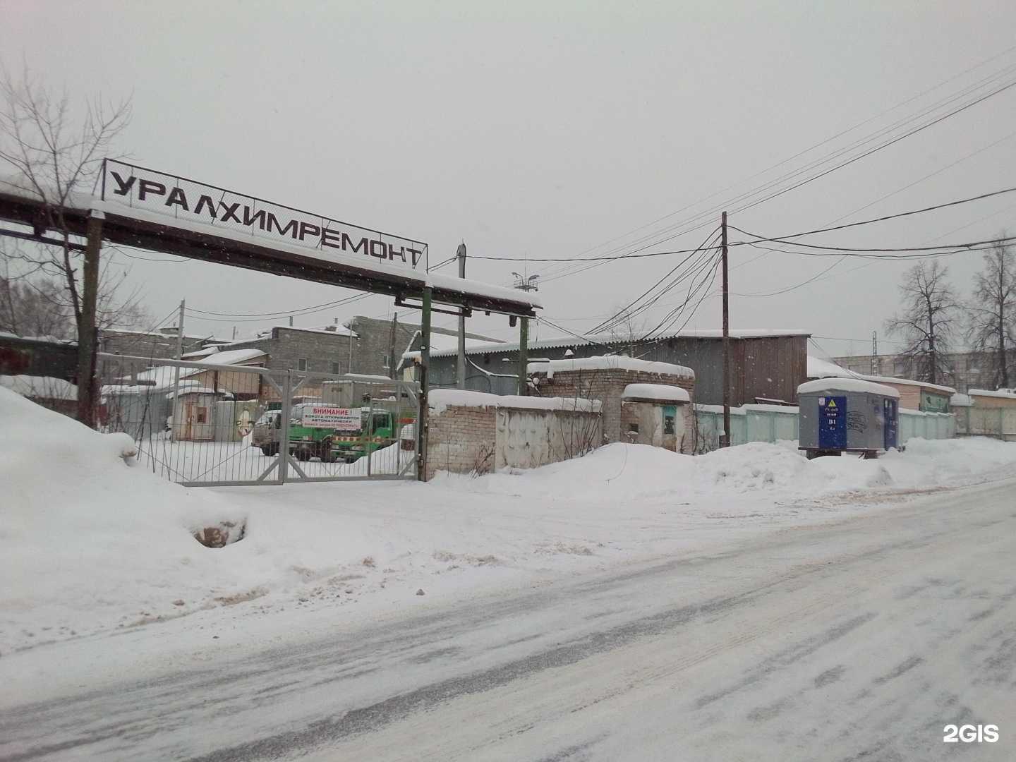 Отзывы на компанию Торгово-производственная фирма в Перми c фото