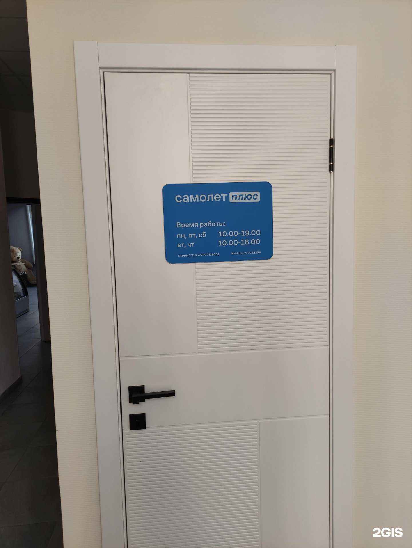 Отзывы на компанию Самолет Плюс в г. Котельники c фото