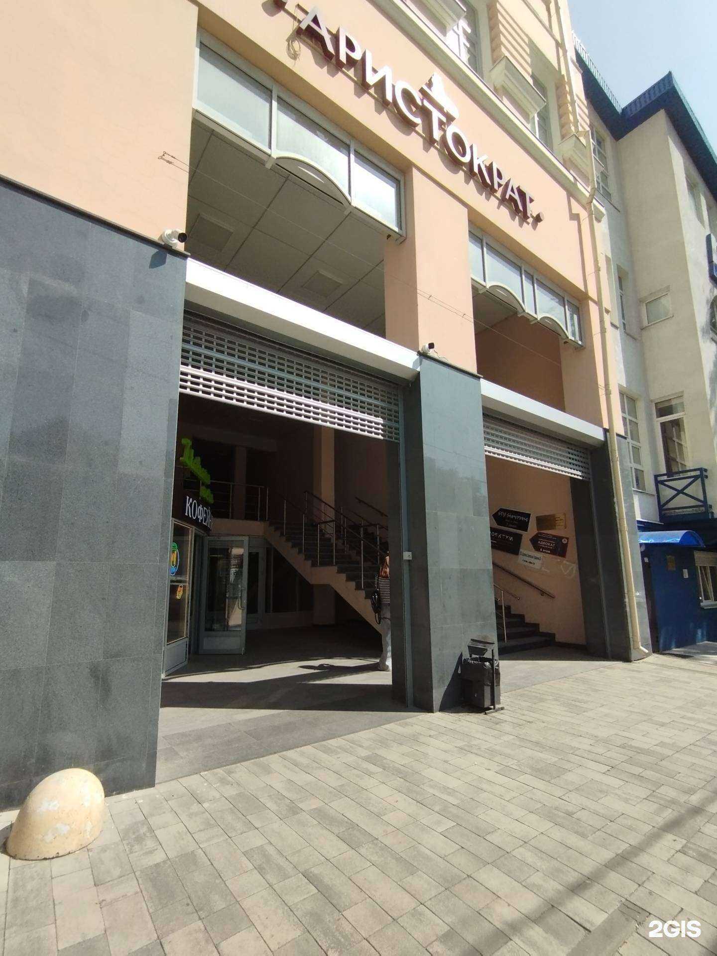 Отзывы на компанию Freedom sales в г. Ростов-на-Дону c фото