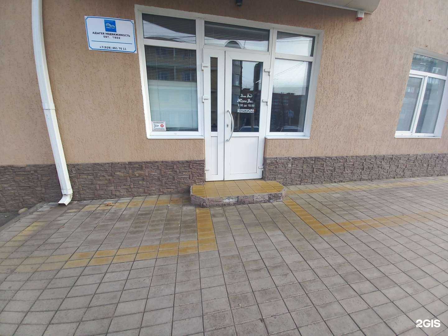 Отзывы на компанию Для Вас в г. Майкоп c фото