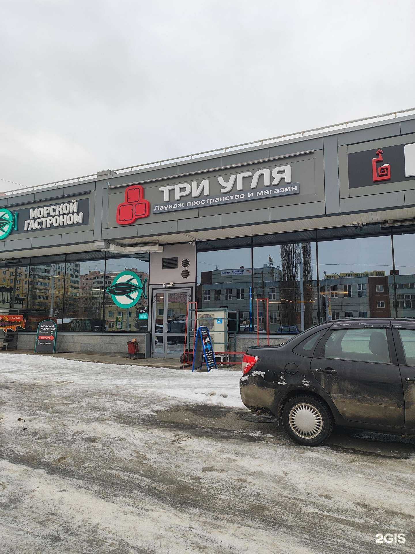 Отзывы на компанию Три угля в г. Уфа c фото