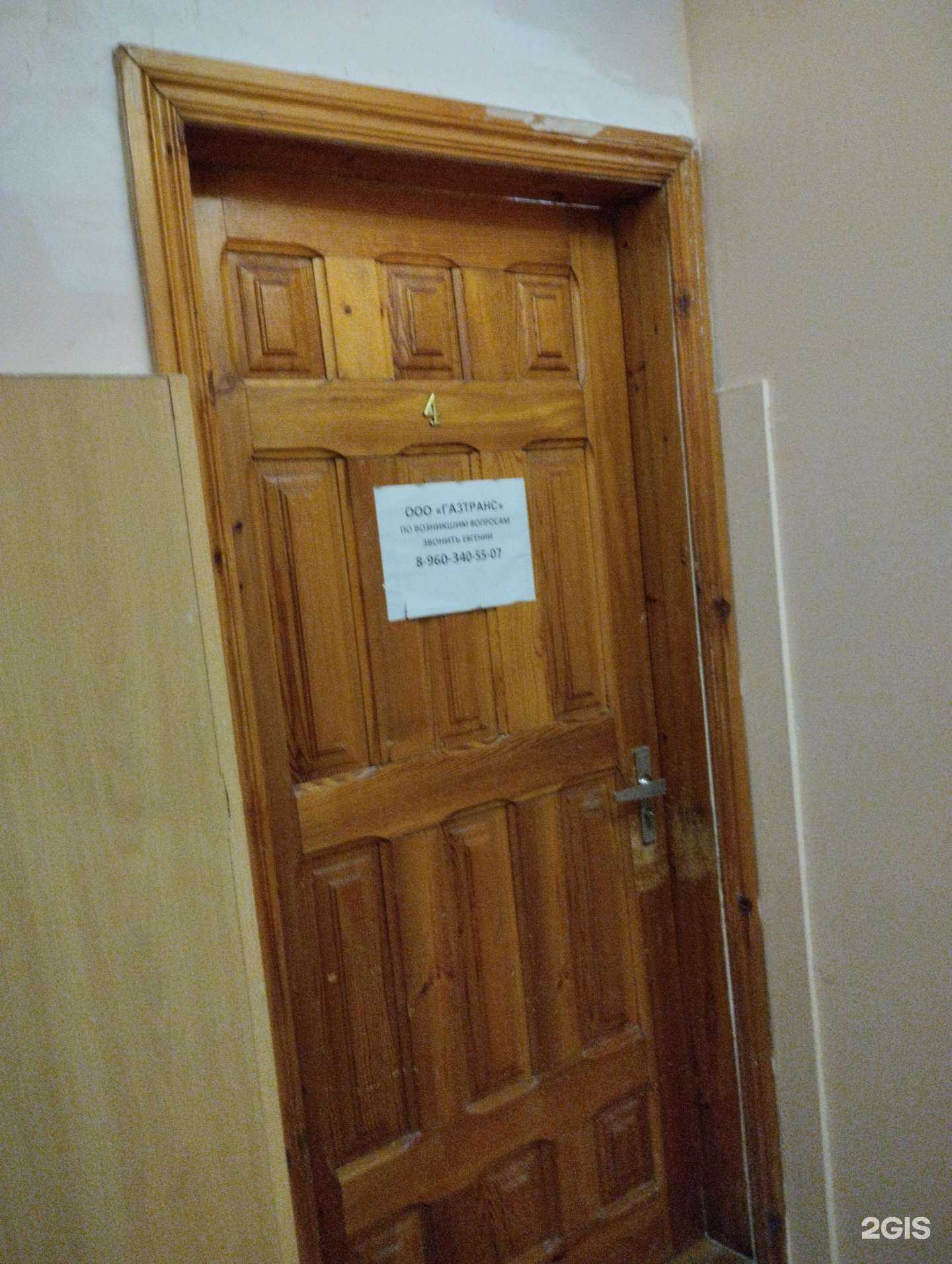 Отзывы на компанию Газтранс в г. Энгельс c фото