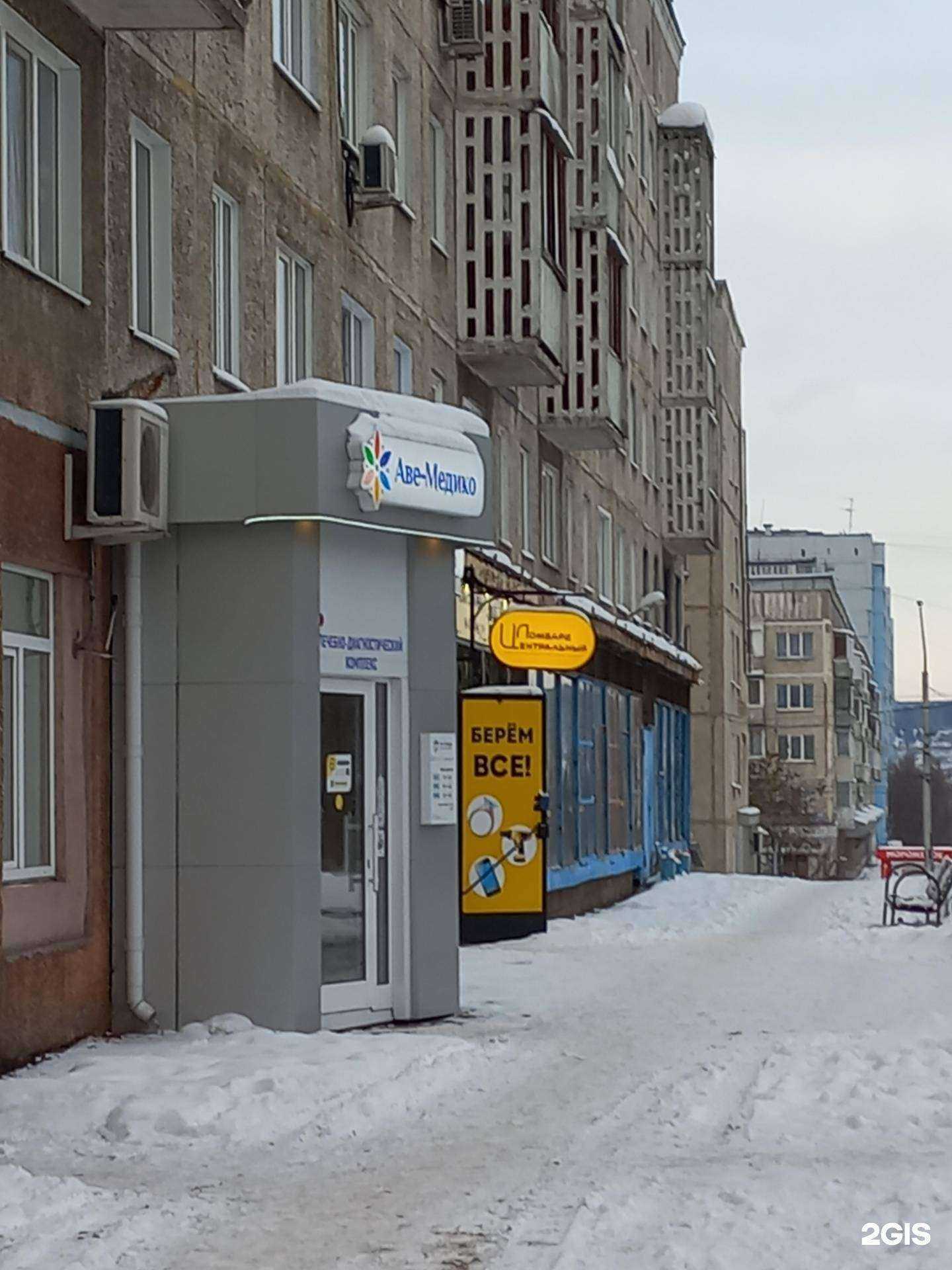 Отзывы на компанию Центральный в Кемерове c фото