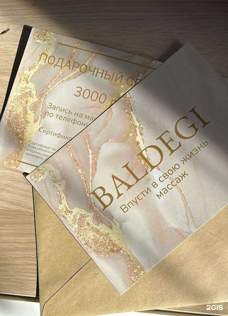Отзывы на компанию Baldegi в г. Екатеринбург c фото