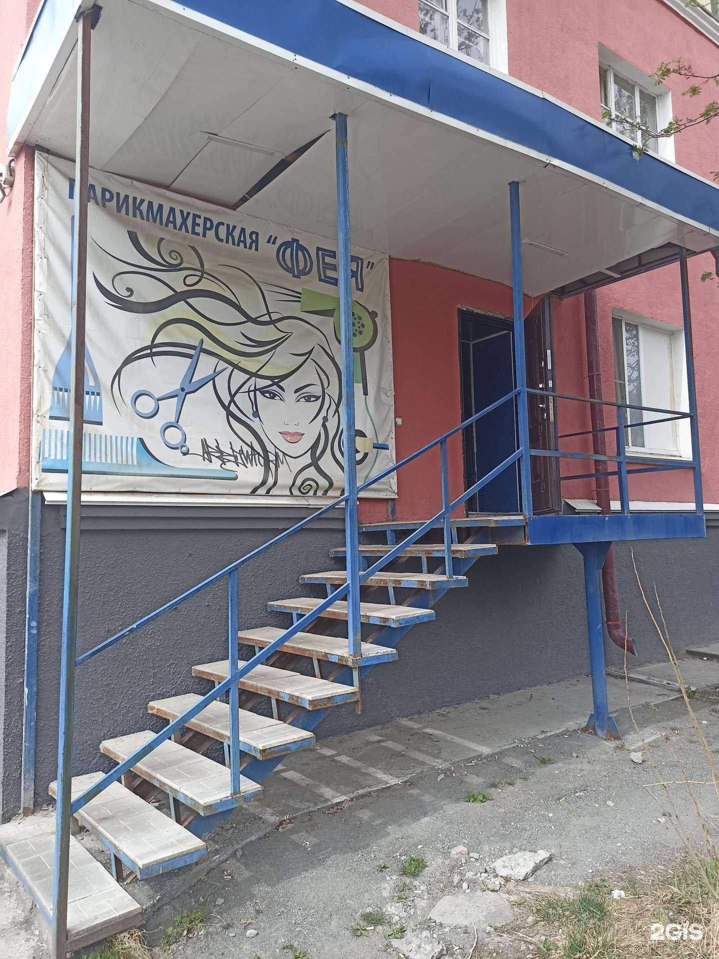 Отзывы на компанию Фея в г. Первоуральск c фото