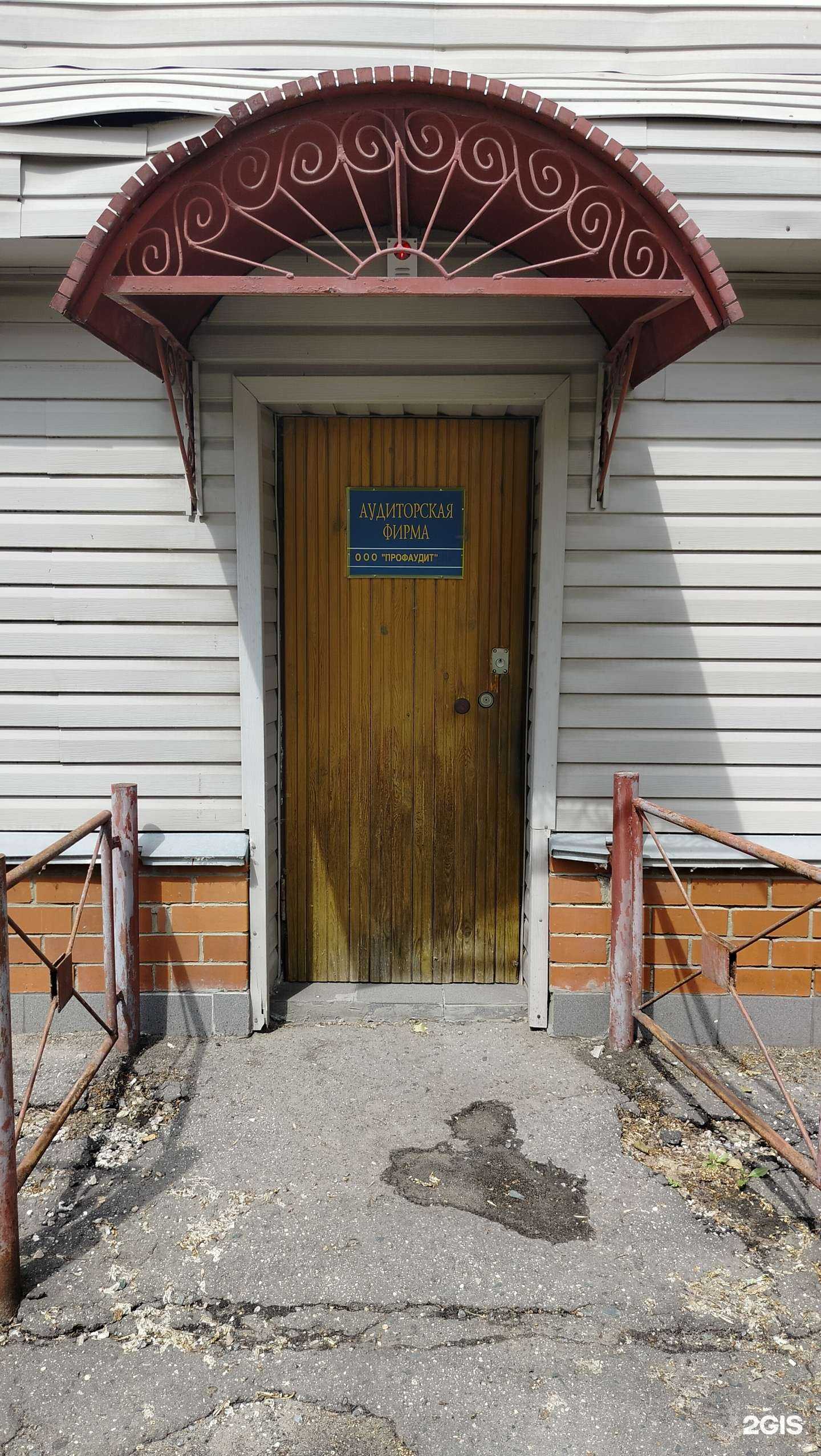 Отзывы на компанию ПрофАудит в Пензе c фото