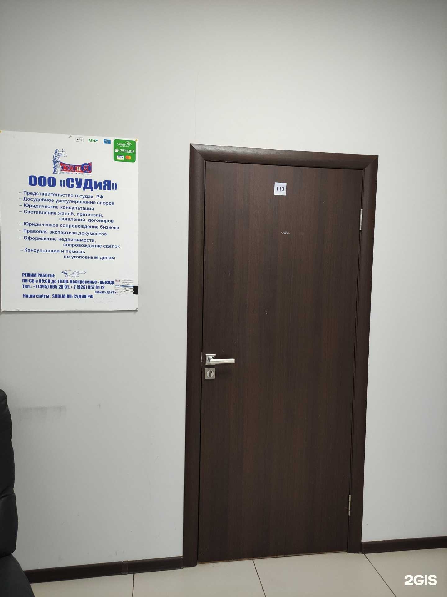 Отзывы на компанию Юридическая компания в г. Щёлково c фото