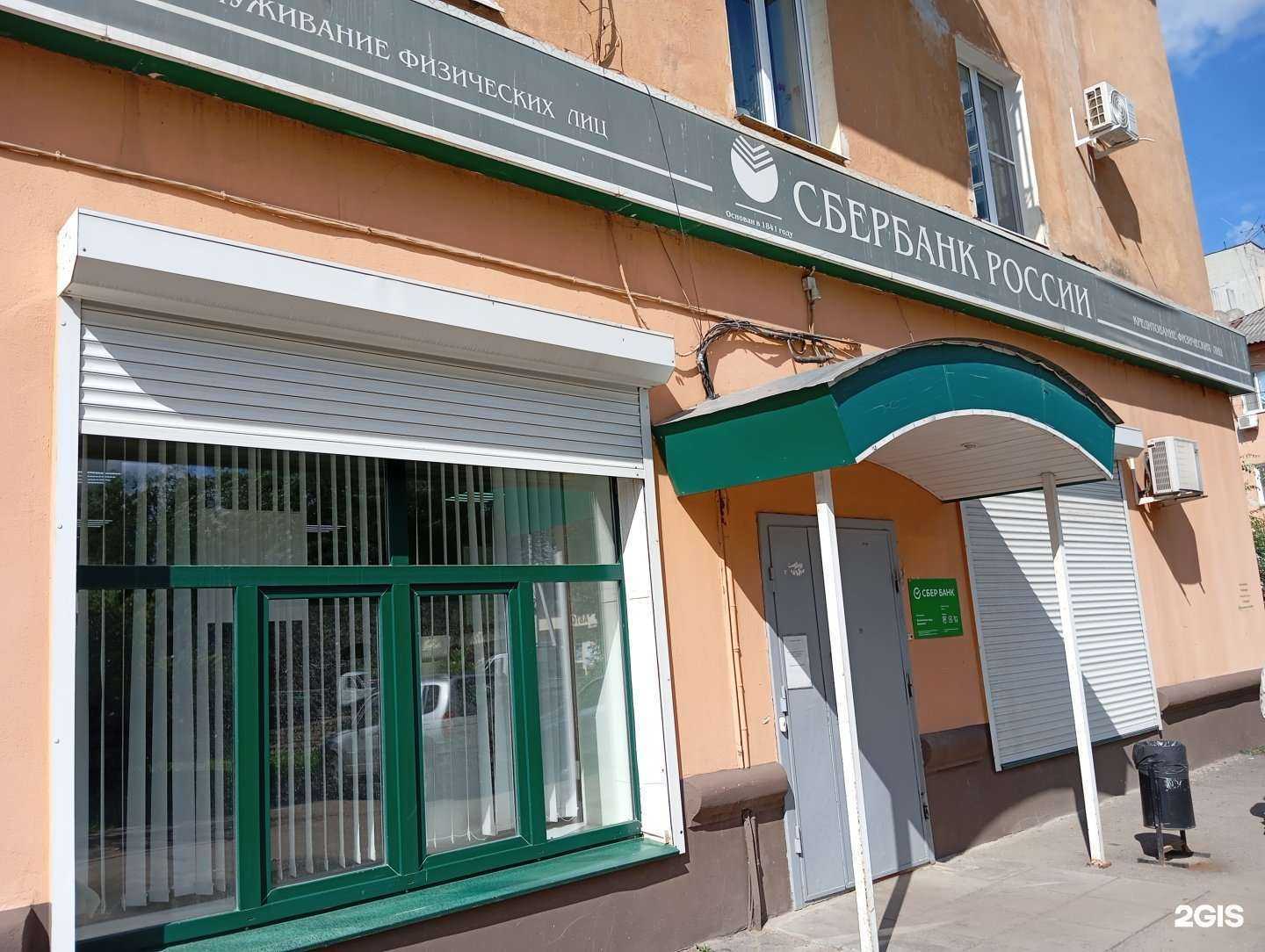 Отзывы на компанию СберСтрахование в Воронеже c фото