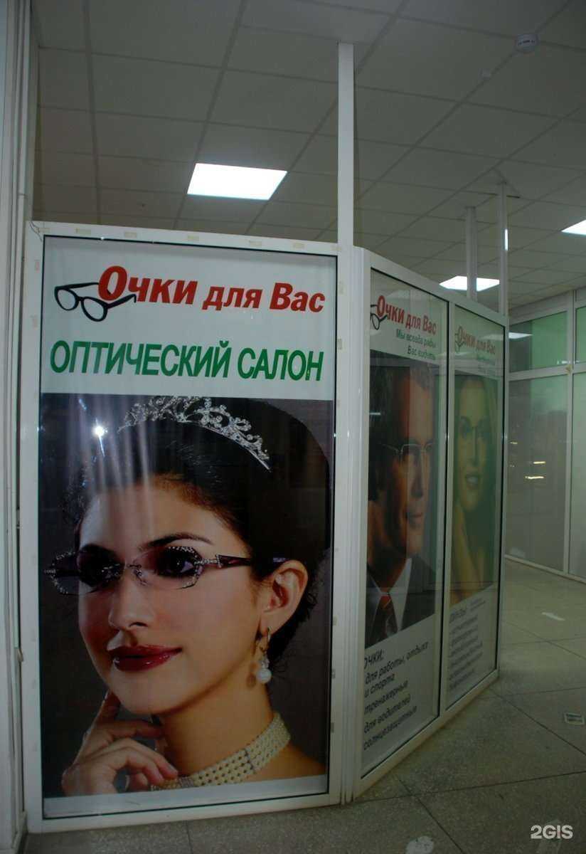 Отзывы на компанию Очки для вас в г. Челябинск c фото