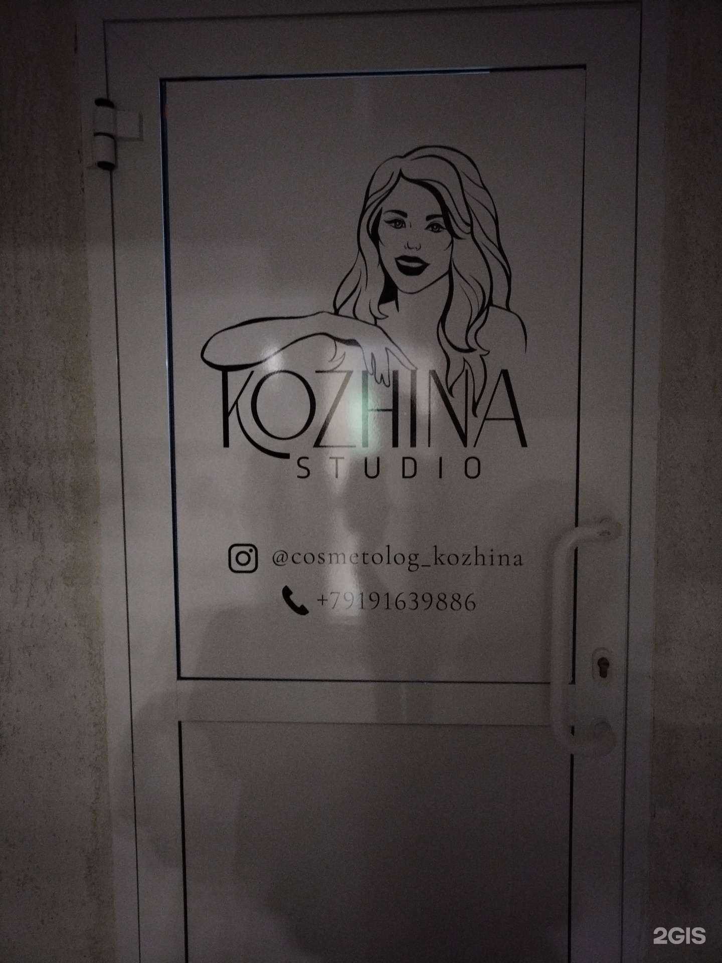 Отзывы на компанию Kozhina studio в Елеце c фото