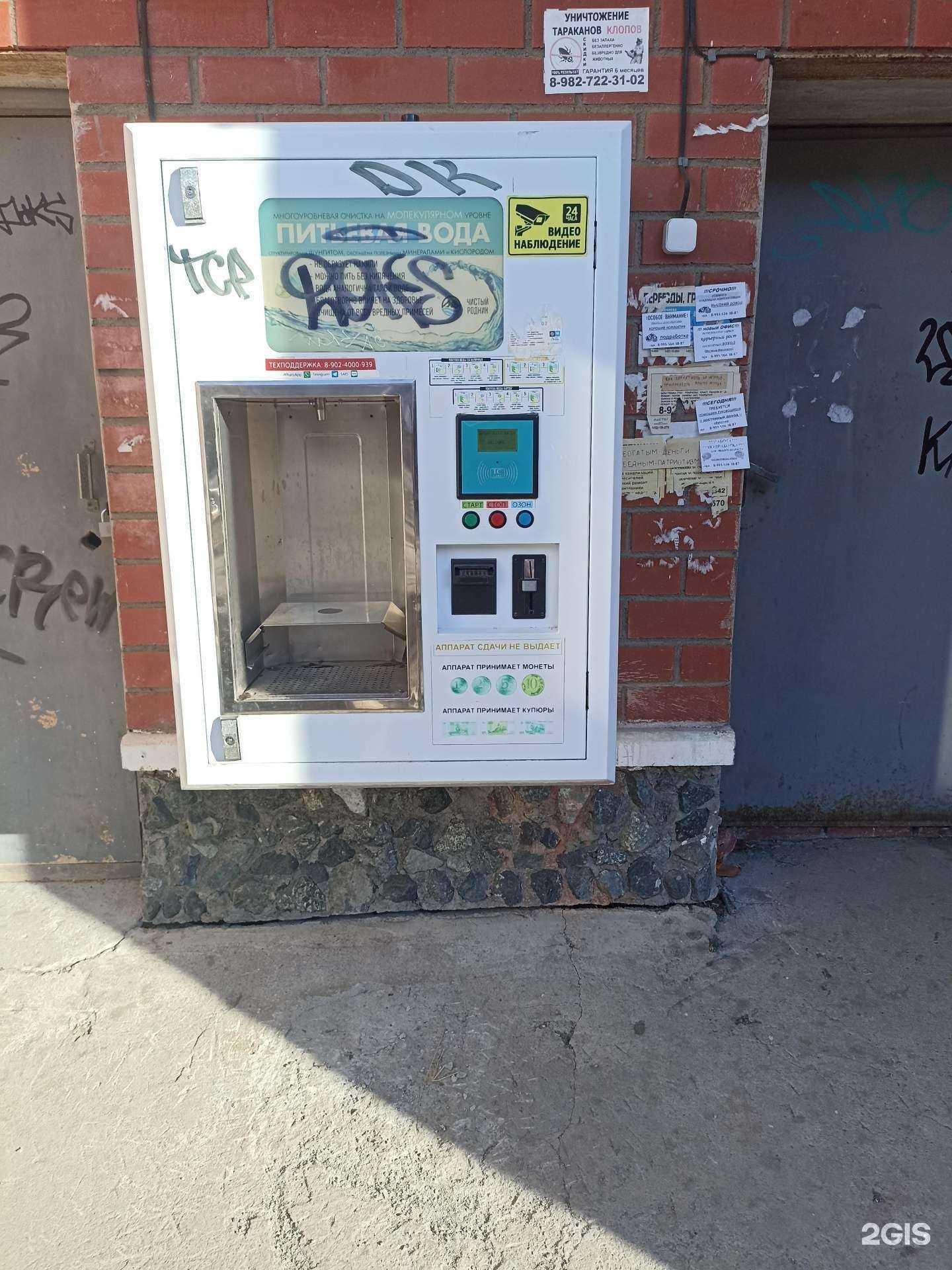 Отзывы на компанию Чистый родник в Екатеринбурге c фото