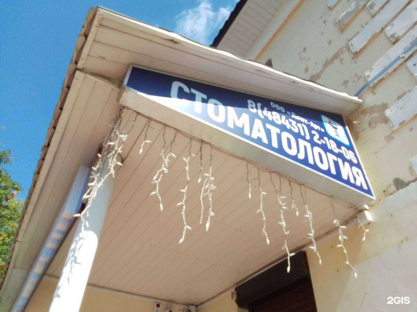 Отзывы на компанию Дент арт в Малоярославеце c фото