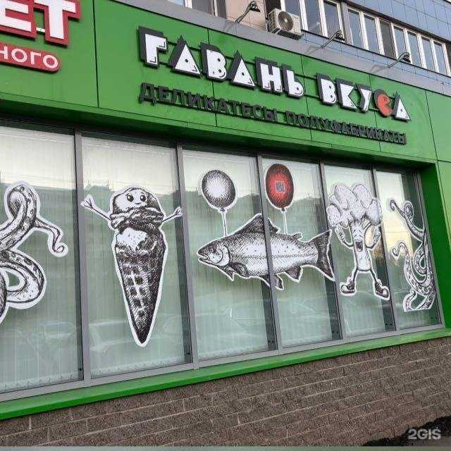 Отзывы на компанию Гавань вкуса в Уфе c фото