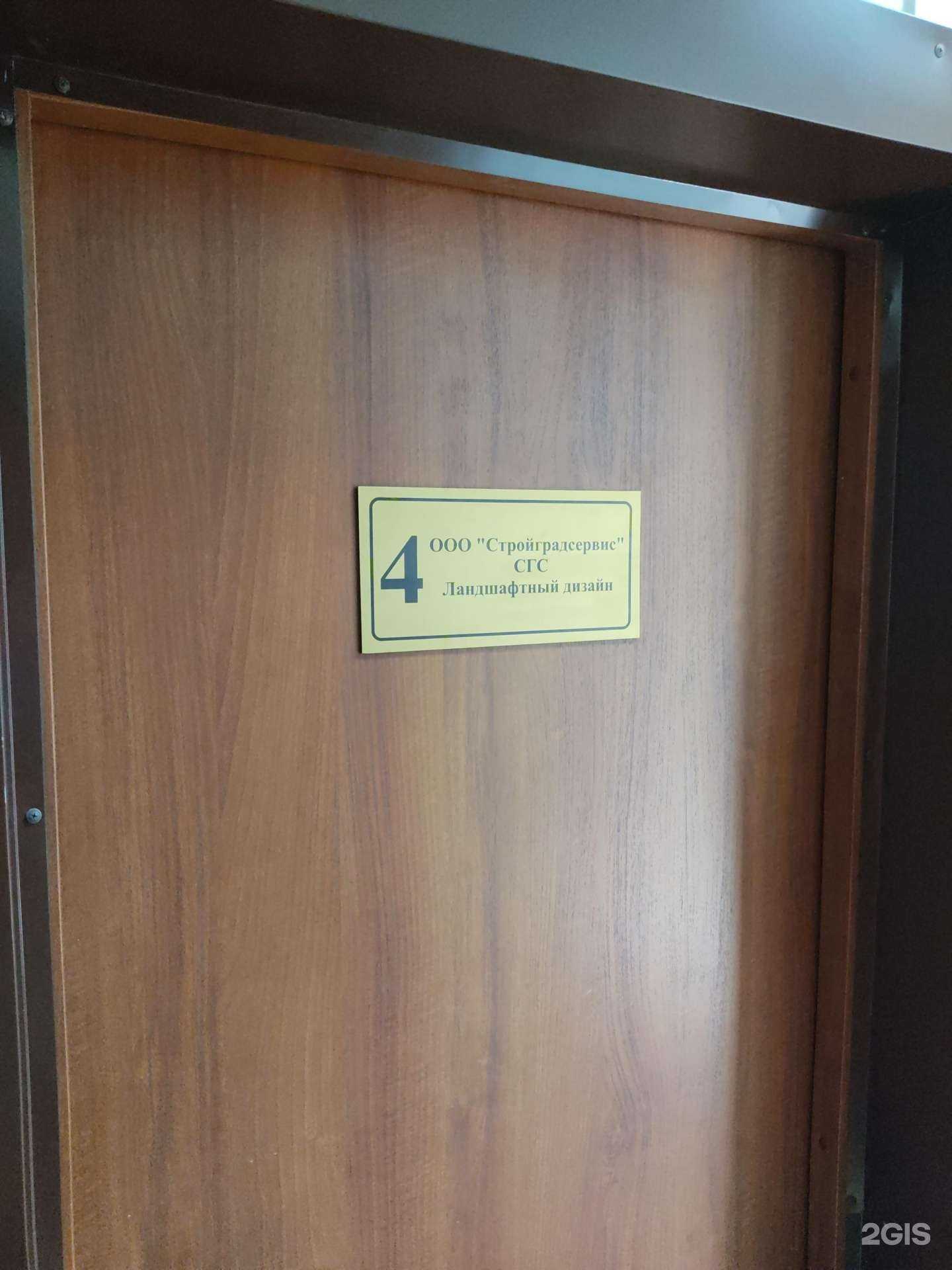 Отзывы на компанию Стройградсервис в г. Новосибирск c фото