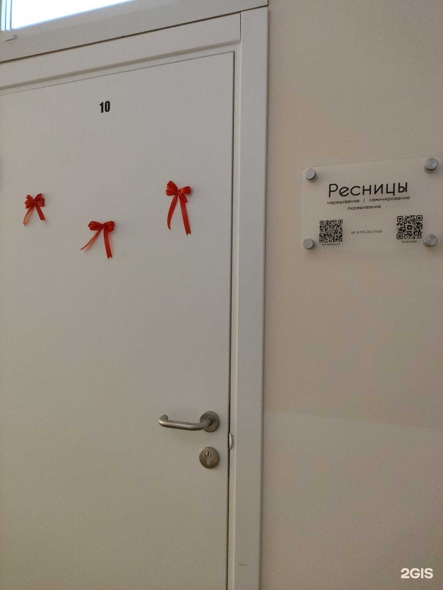 Отзывы на компанию Студия ресниц в г. Северодвинск c фото