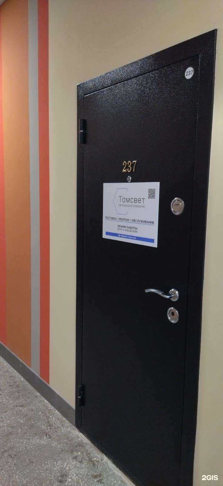 Отзывы на компанию Нпк томсвет в Томске c фото