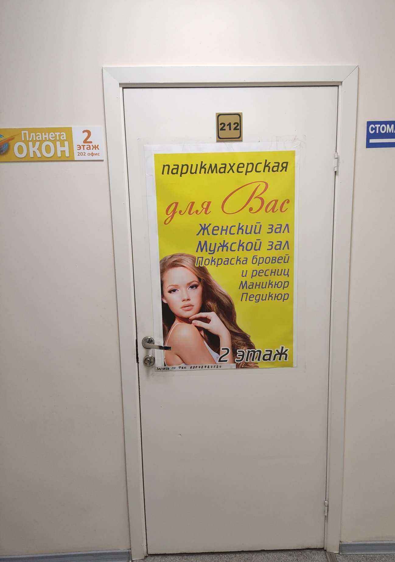 Отзывы на компанию Для Вас в г. Сыктывкар c фото