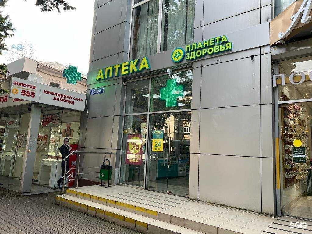 Отзывы на компанию Планета здоровья в г. Сочи c фото