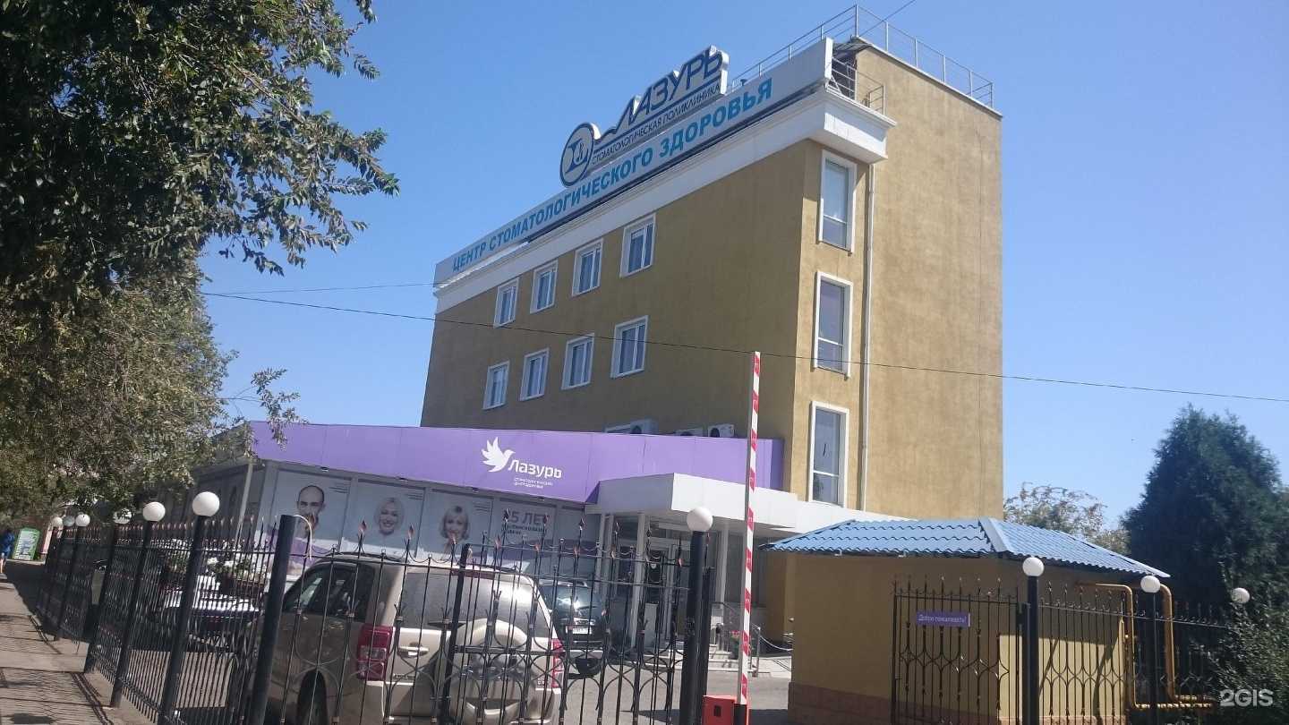 Отзывы на компанию Лазурь-медторг в Волгограде c фото - фотография 2 из 2