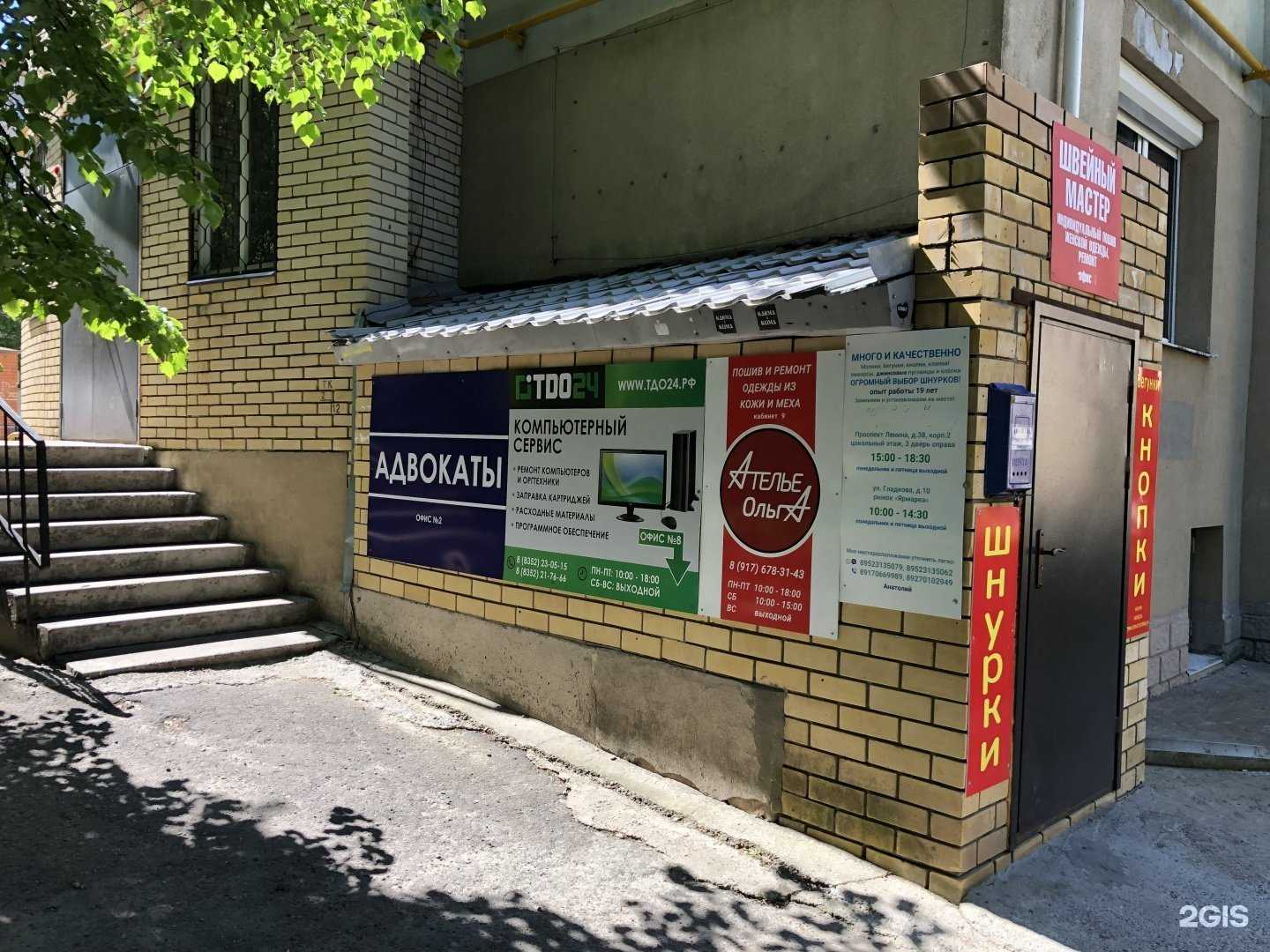 Отзывы на компанию Тдо24 в Чебоксарах c фото