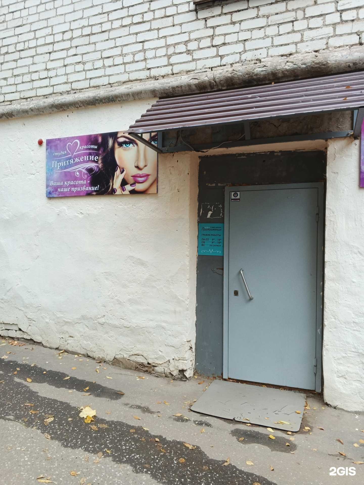 Отзывы на компанию Притяжение в Кирове c фото