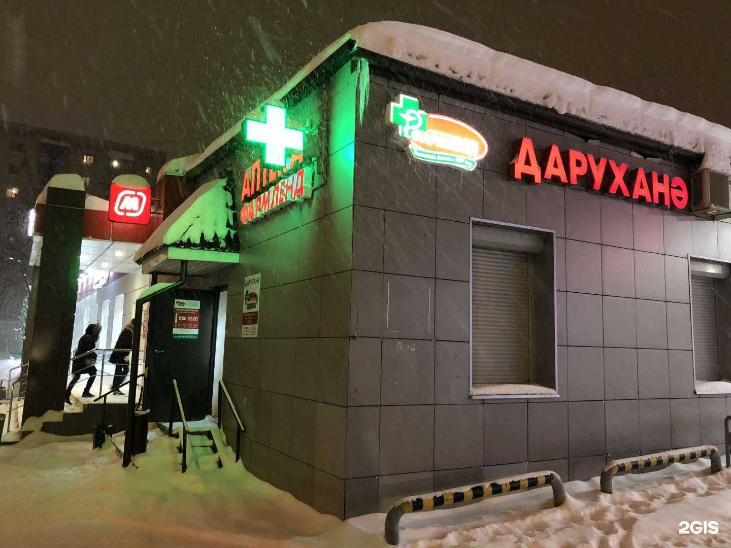 Отзывы на компанию Фармленд в Казани c фото