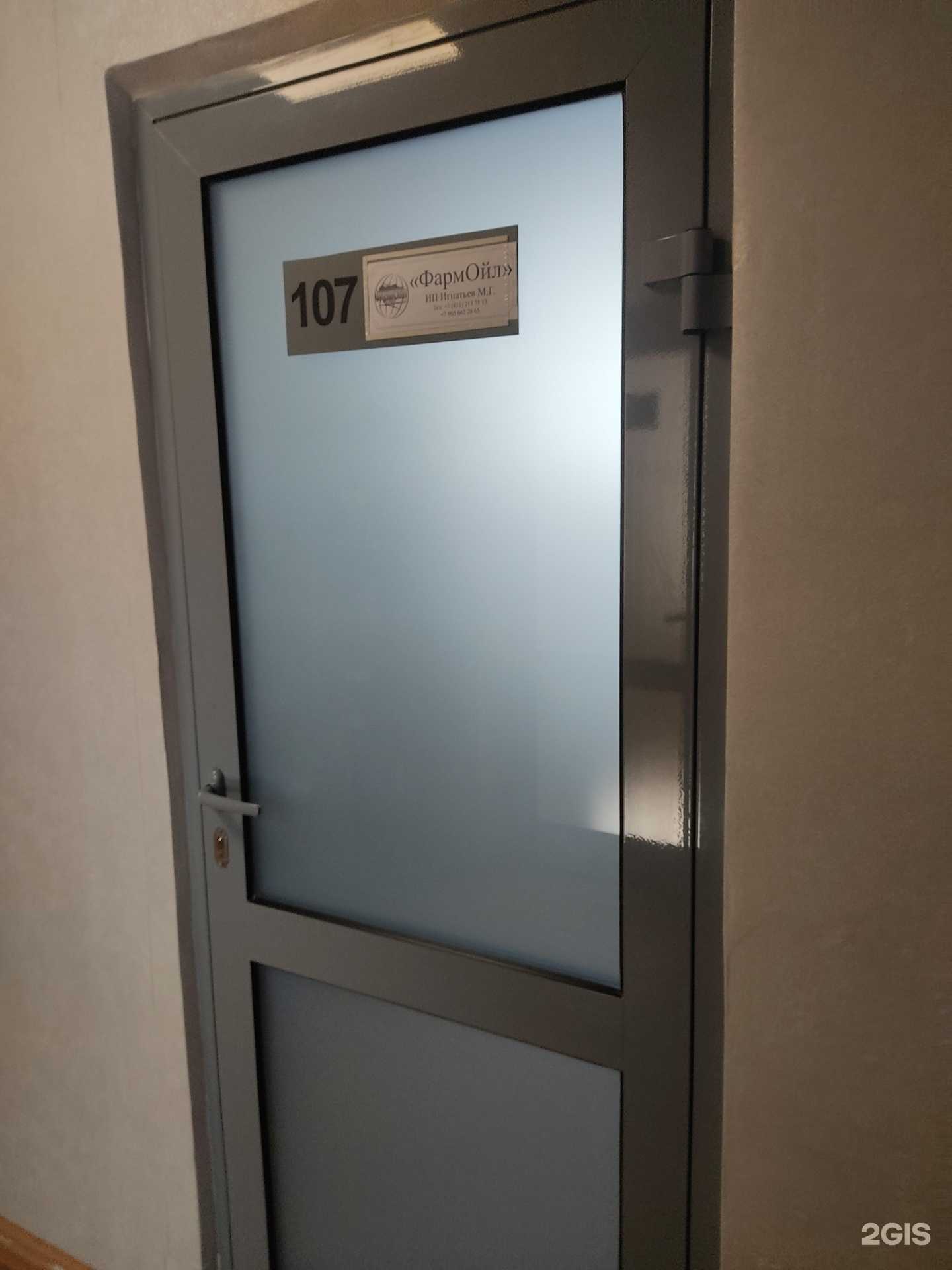 Отзывы на компанию Фармойл в г. Дзержинск c фото