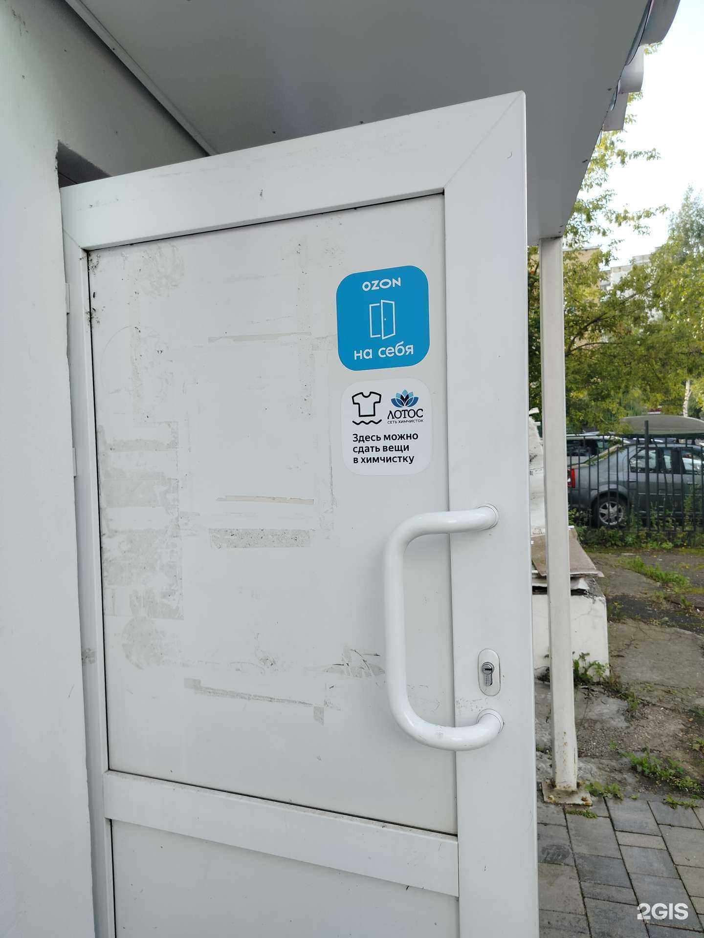 Отзывы на компанию Лотос в г. Одинцово c фото