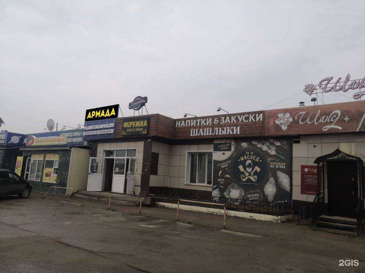 Отзывы на компанию Армада в г. Якутск c фото