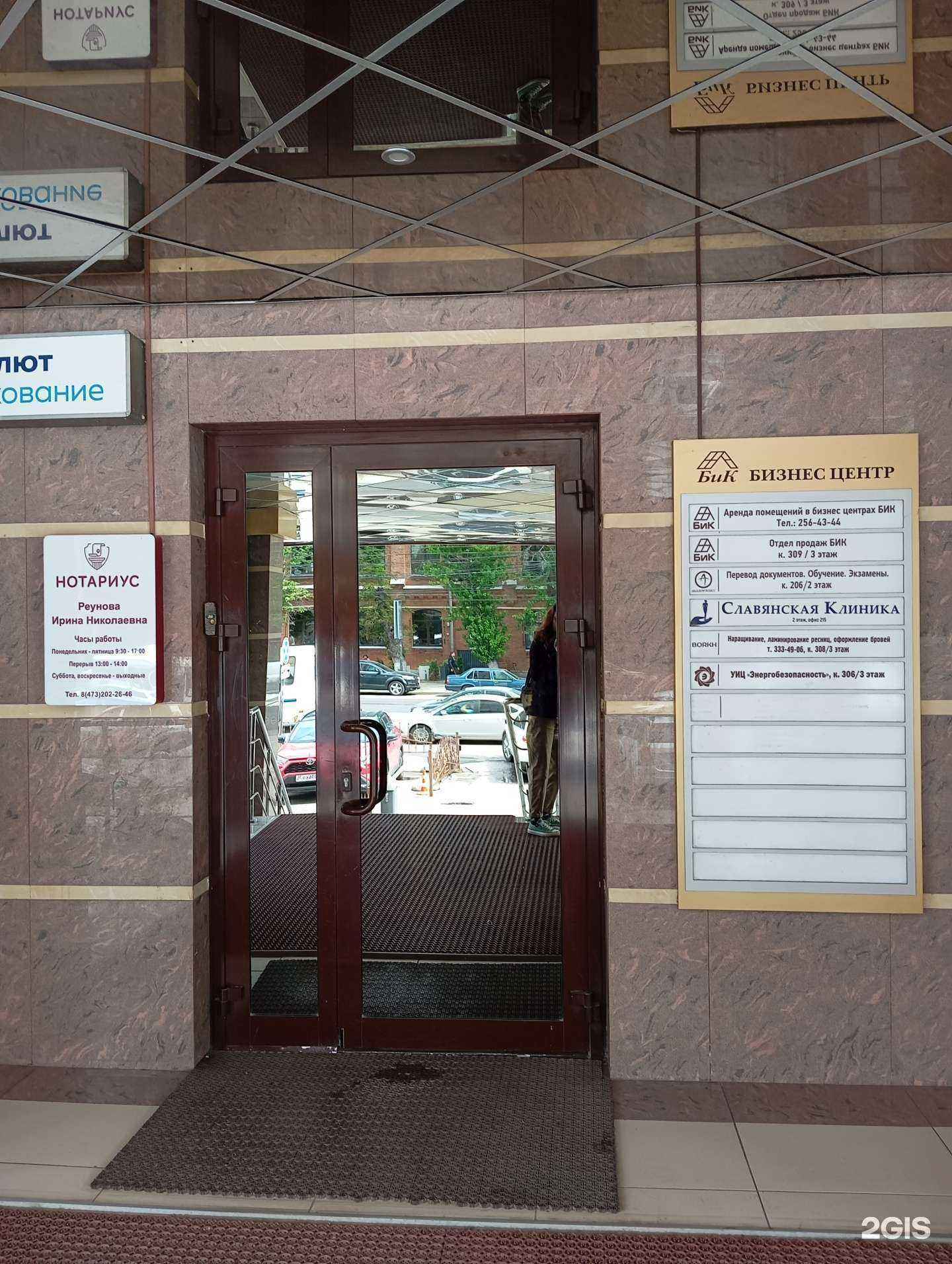 Отзывы на компанию Хабарофф в г. Воронеж c фото