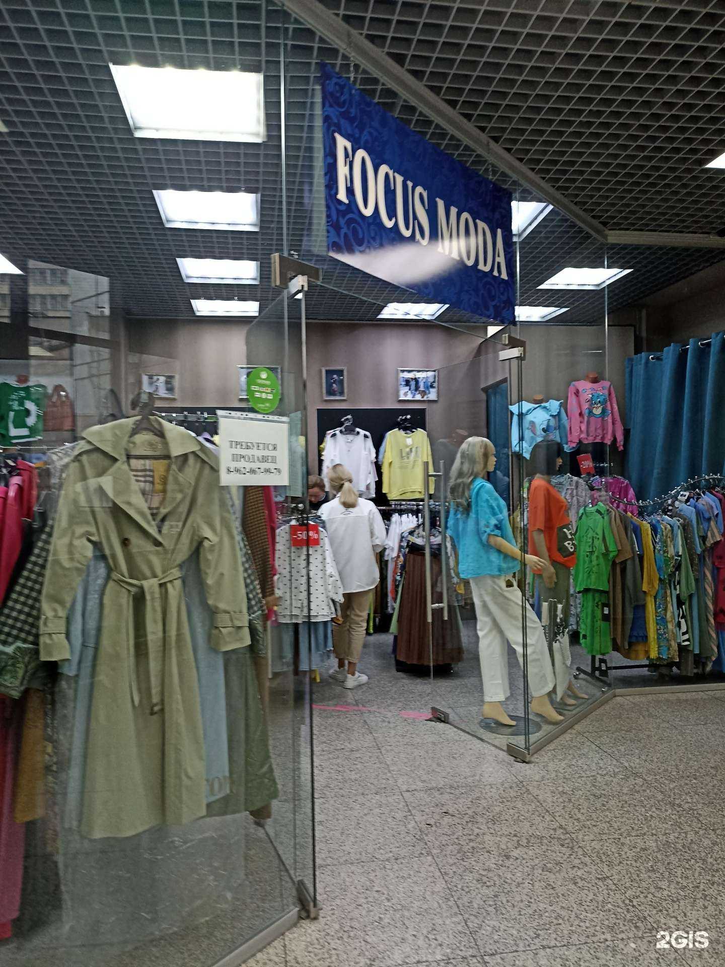 Отзывы на компанию Focus moda в Красноярске c фото