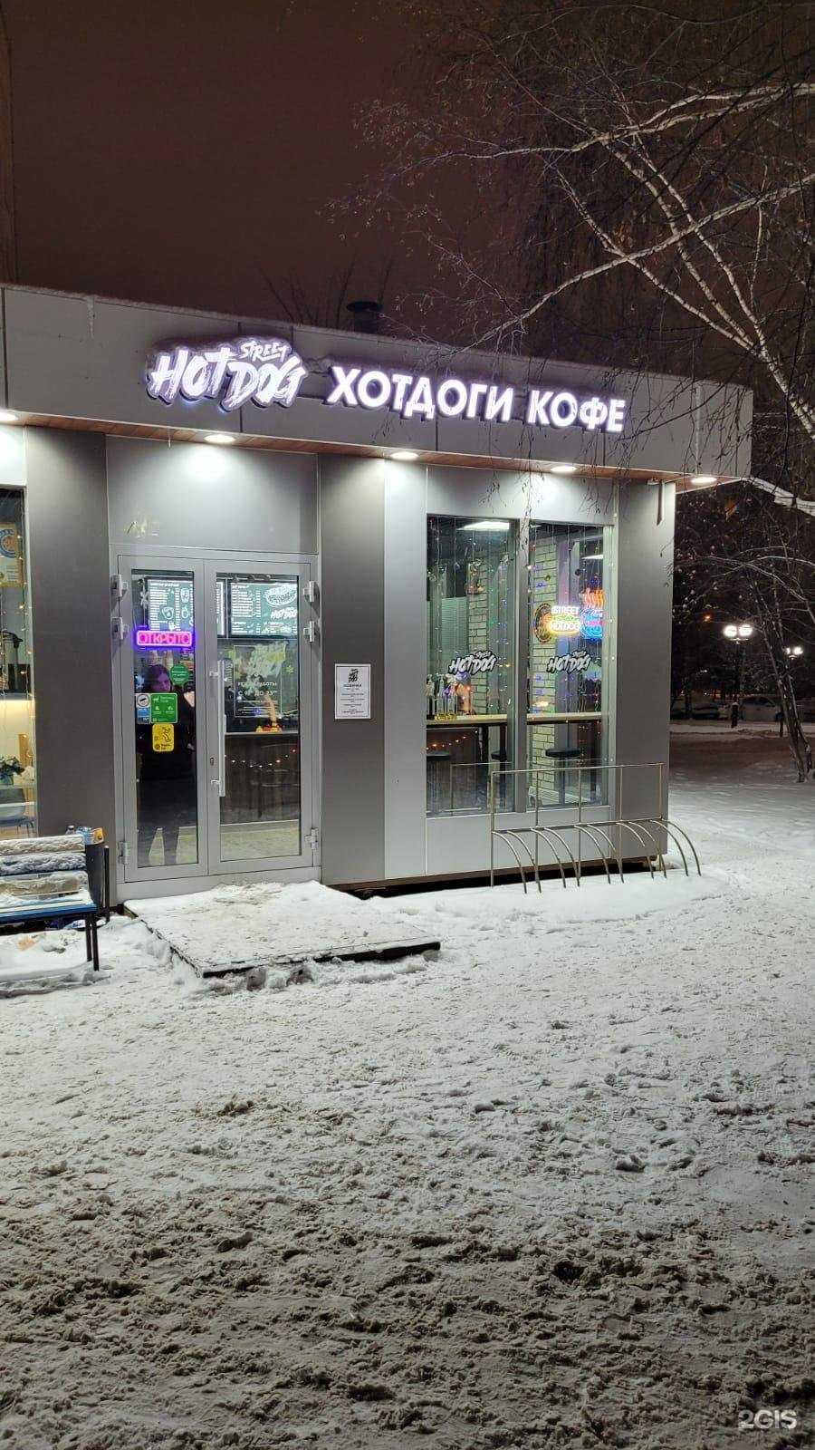 Отзывы на компанию Street Hot Dog в г. Казань c фото