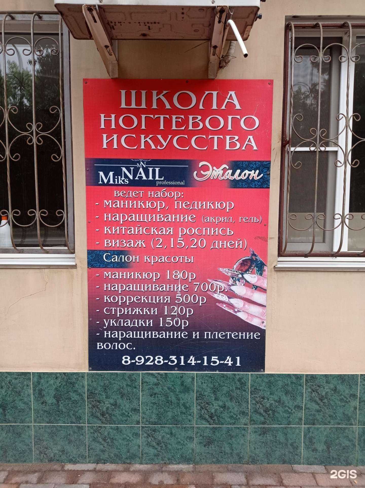 Отзывы на компанию Эталон в г. Невинномысск c фото